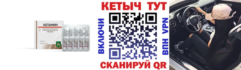 Купить закладки Инсар Кетамин VHQ