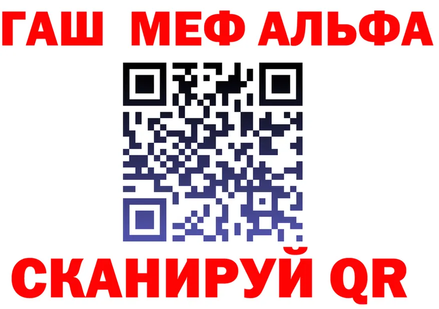 A-PVP кристаллы ТОР маркетплейс OMG Инсар