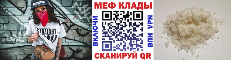 МЯУ-МЯУ кристаллы  Инсар 