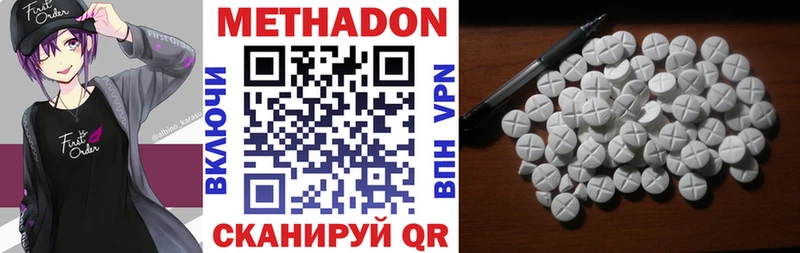 Метадон methadone Инсар