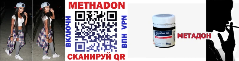 МЕТАДОН methadone  Купить где  Инсар 
